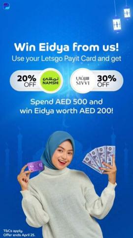 payit offer